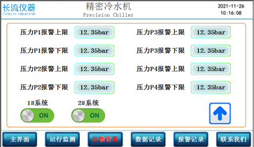 工業(yè)冷水機參數(shù)怎么設(shè)置